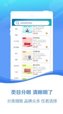 百洋医药网app截图