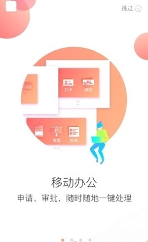 安薪达app
