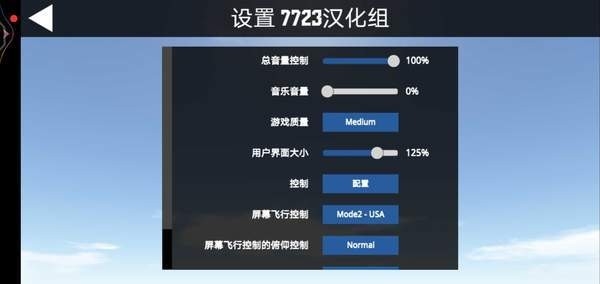 简单飞机游戏截图