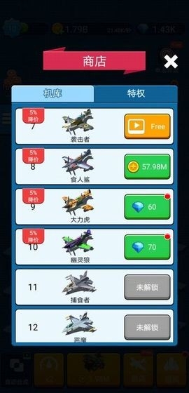 进击的外星人红包版截图
