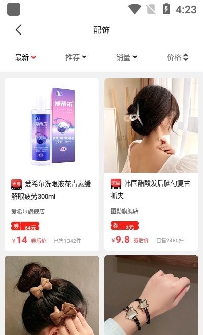 鸿瑞创联app下载截图