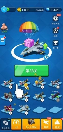 进击的外星人红包版截图