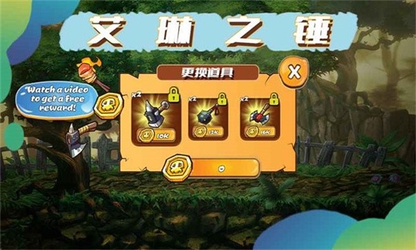 艾琳之锤游戏截图