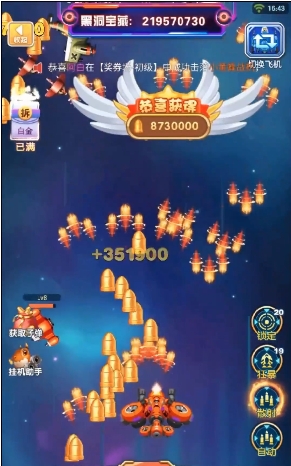 战机冲霄红包版截图