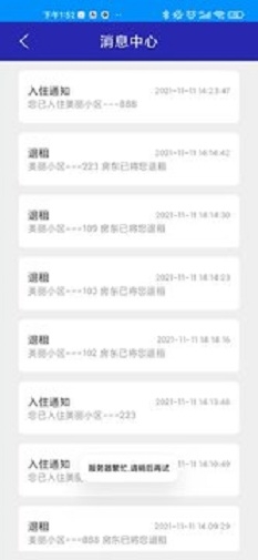 霞龙网络app