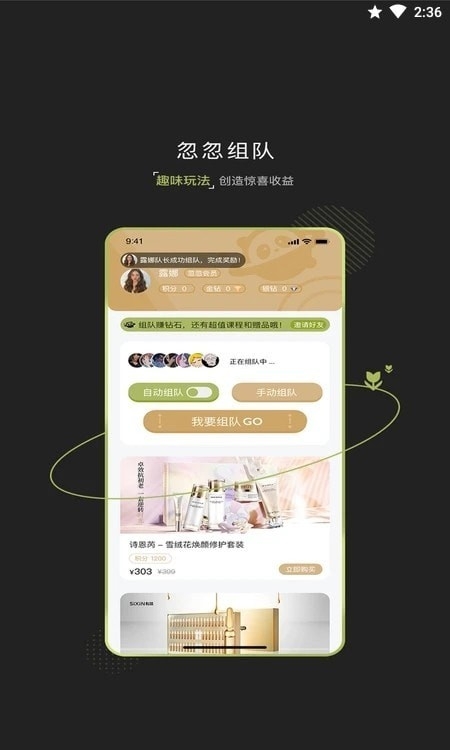 忽忽电商app官方版截图