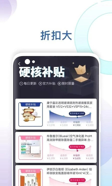 新选购物app官方版