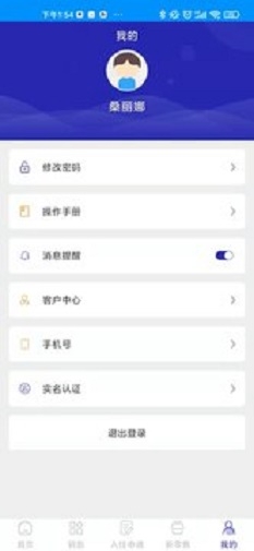 霞龙网络app