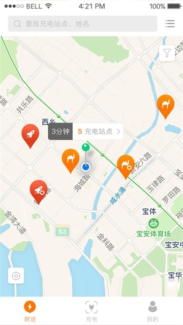 骆驼快充app截图