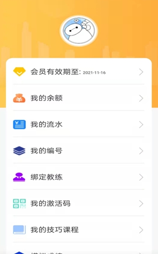 掌上车宝典app官方版截图