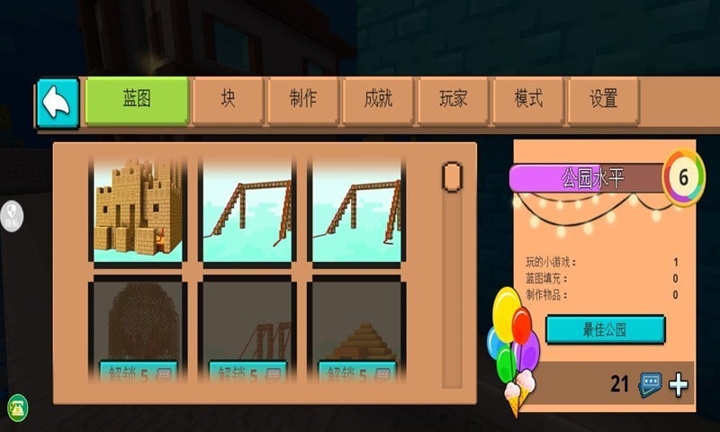 真实开放世界模拟游戏截图