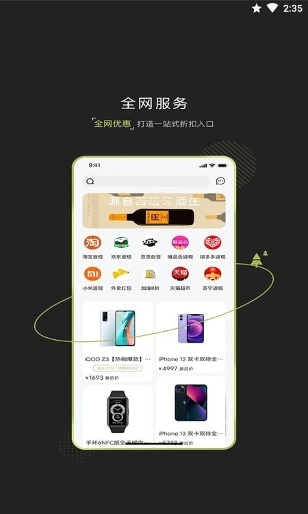 忽忽电商app官方版截图
