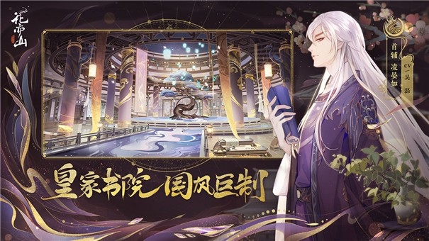 花亦山心之月4399版游戏截图