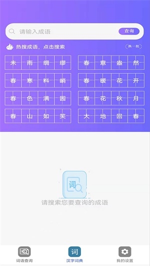 小猿帮作业app截图