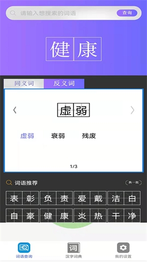 小猿帮作业app截图