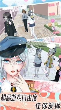 樱花小镇闺蜜假期截图