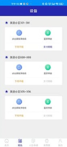 霞龙网络app