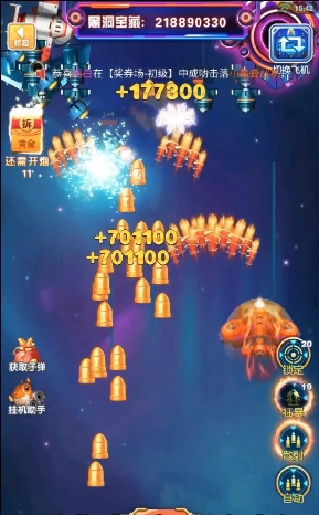战机冲霄红包版截图