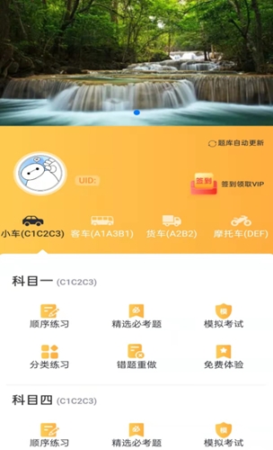 掌上车宝典app官方版截图