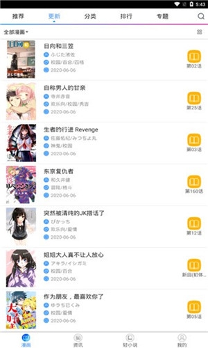 nyahentai喵绅士中文版app