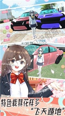 樱花小镇闺蜜假期截图