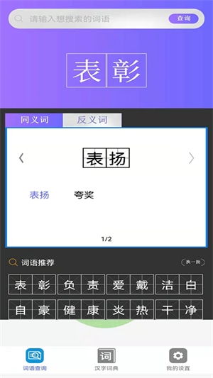 小猿帮作业app截图