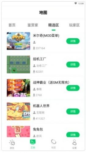 乐爱盒子手机版截图