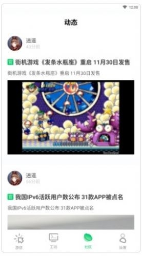 乐爱盒子手机版截图