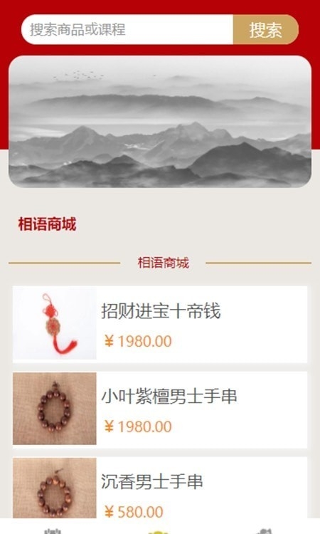 相语截图