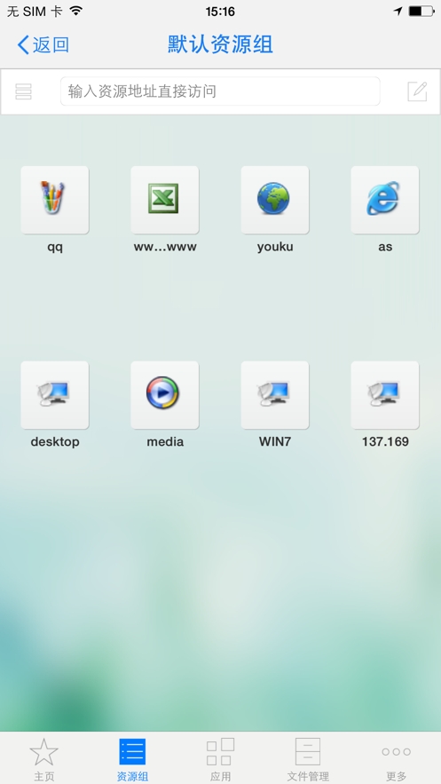 EasyConnect手机版截图