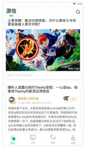 乐爱盒子手机版截图