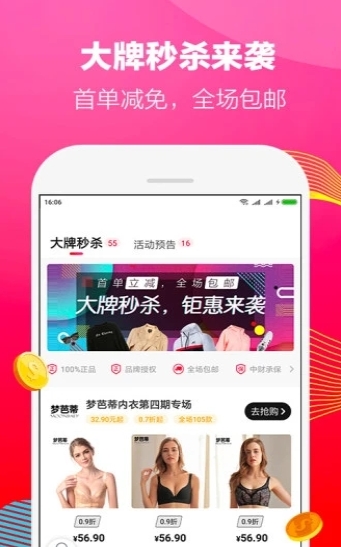 在省购物软件截图