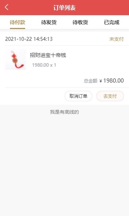 相语截图