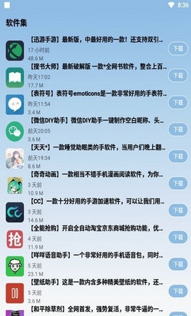 和平精英除草剂app官方版截图