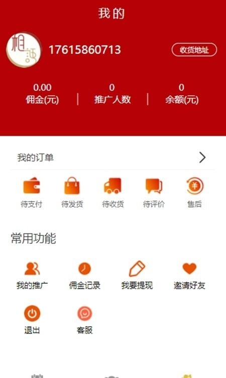 相语截图