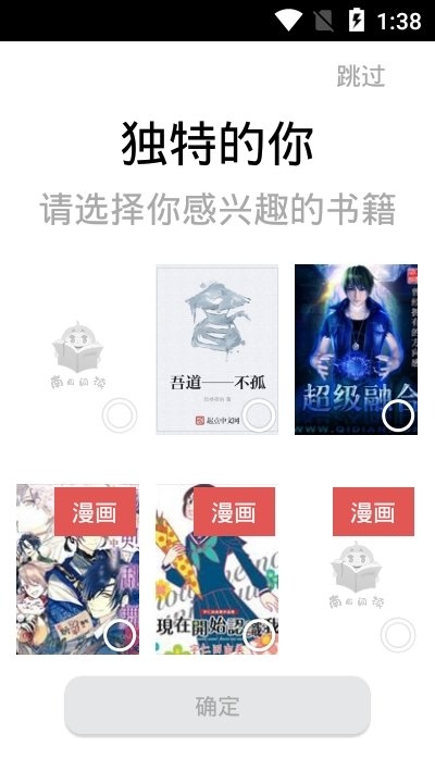 南瓜漫画软件