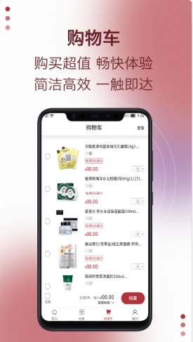 易道好货app官方版截图