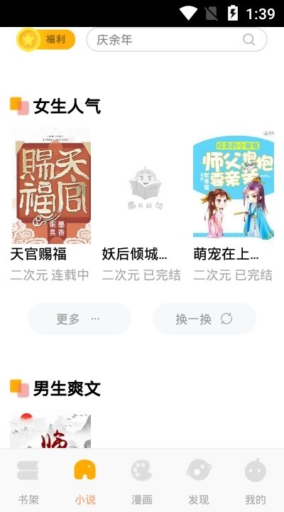 南瓜漫画软件