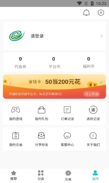 游尘盒子app截图
