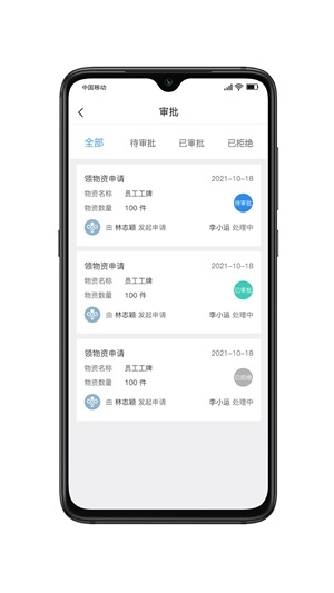 宁围环境app官方版截图