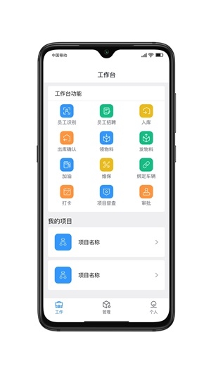 宁围环境app官方版截图
