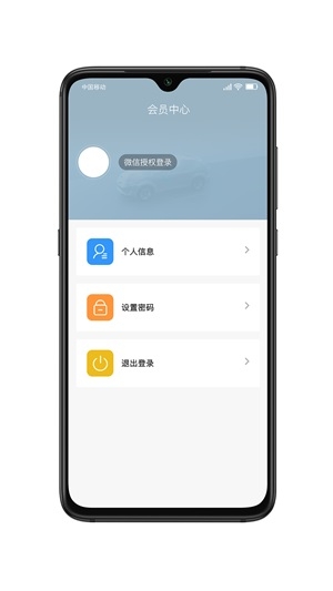 宁围环境app官方版截图