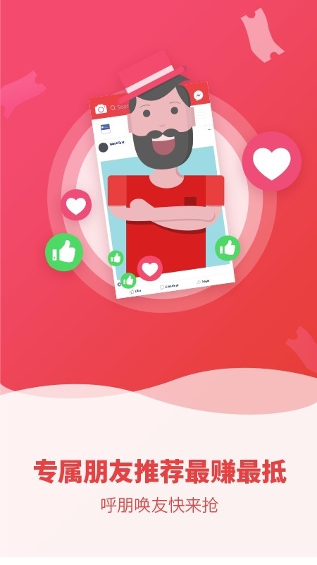 山楂花app截图