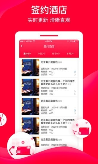 直订进销存app