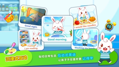 兔小贝ABCapp截图