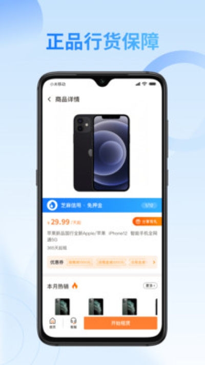 友好物app