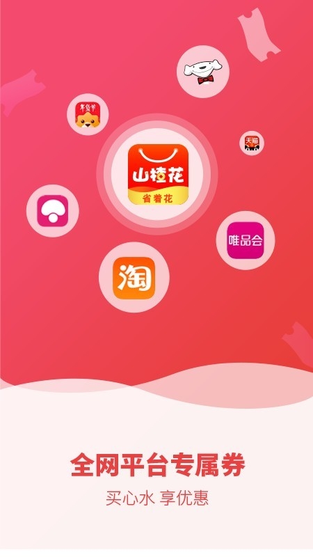 山楂花app截图
