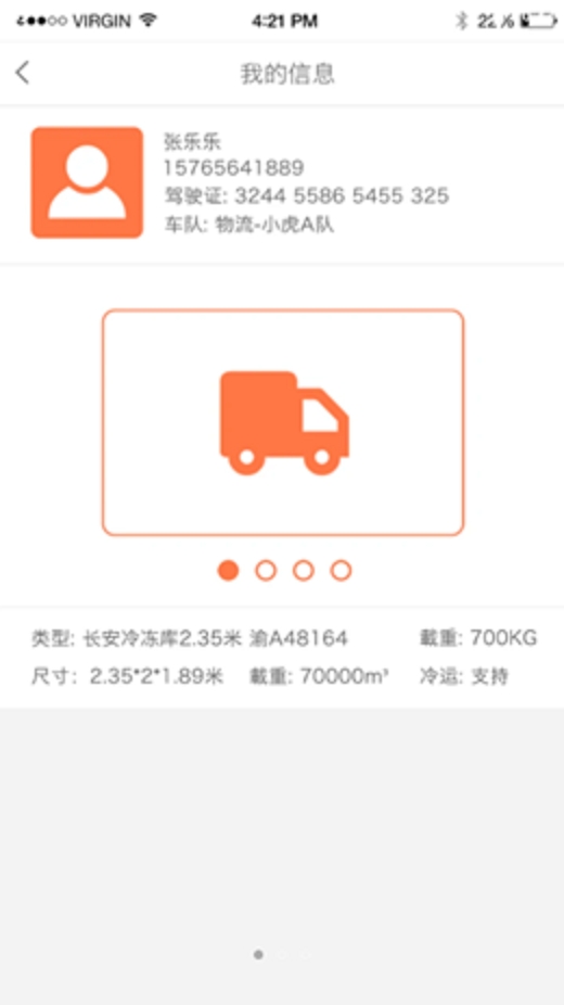狼河TMS截图