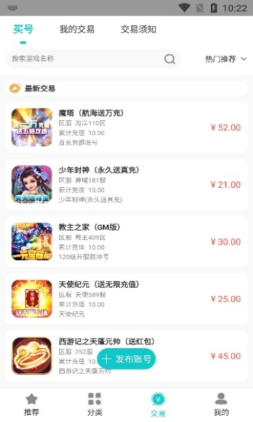 游尘盒子app