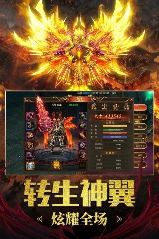 热血神器之怒火一刀游戏